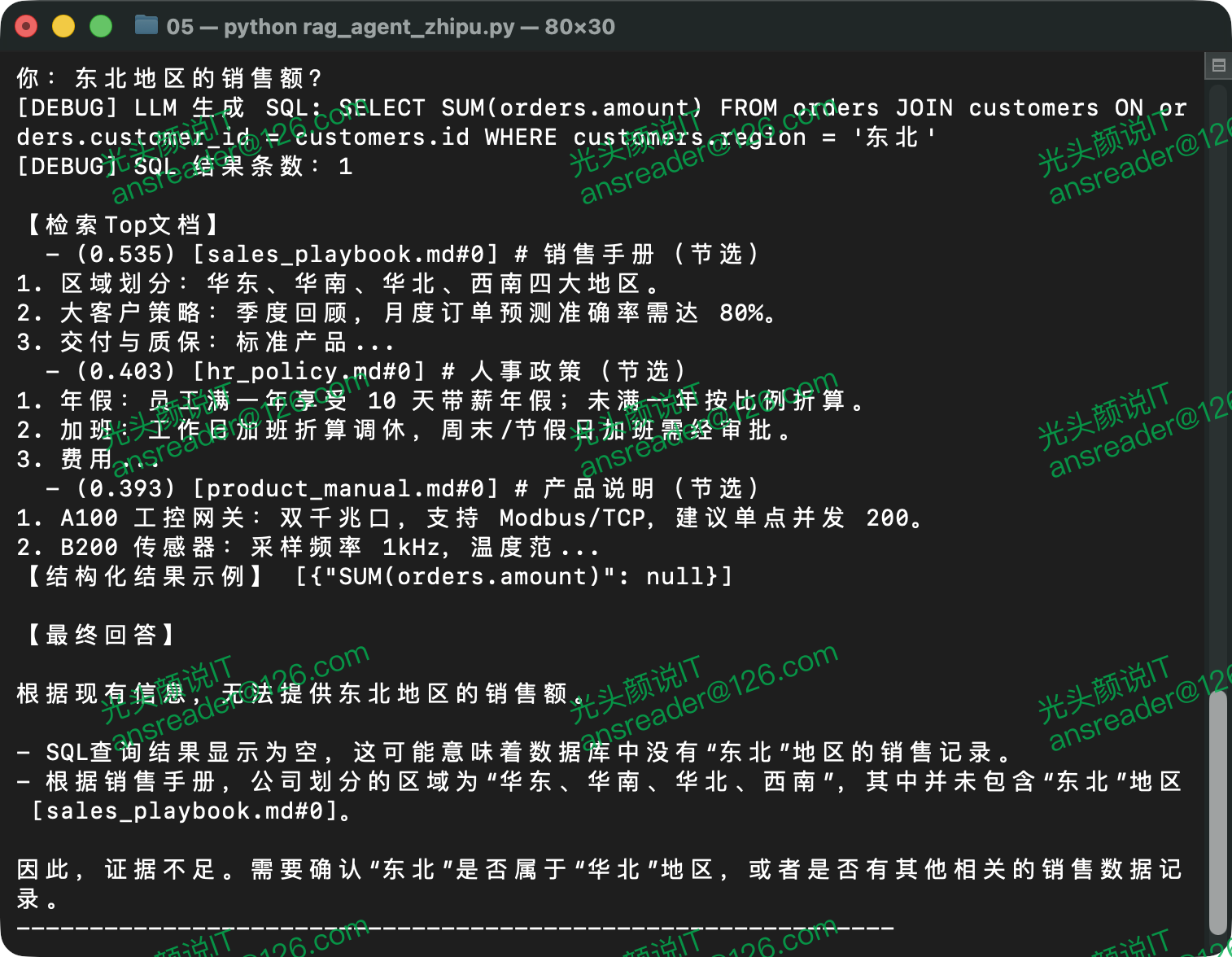 图3 无相关信息时不能获取结果