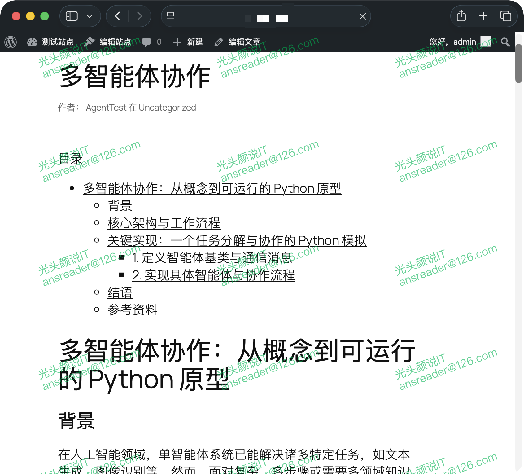 提交 WordPress 的草稿预览效果 提交 WordPress 的草稿预览效果